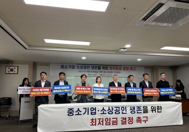 "최저임금 10년간 실질 인상률 119%…소상공인, 생존 모색해야"(종합)