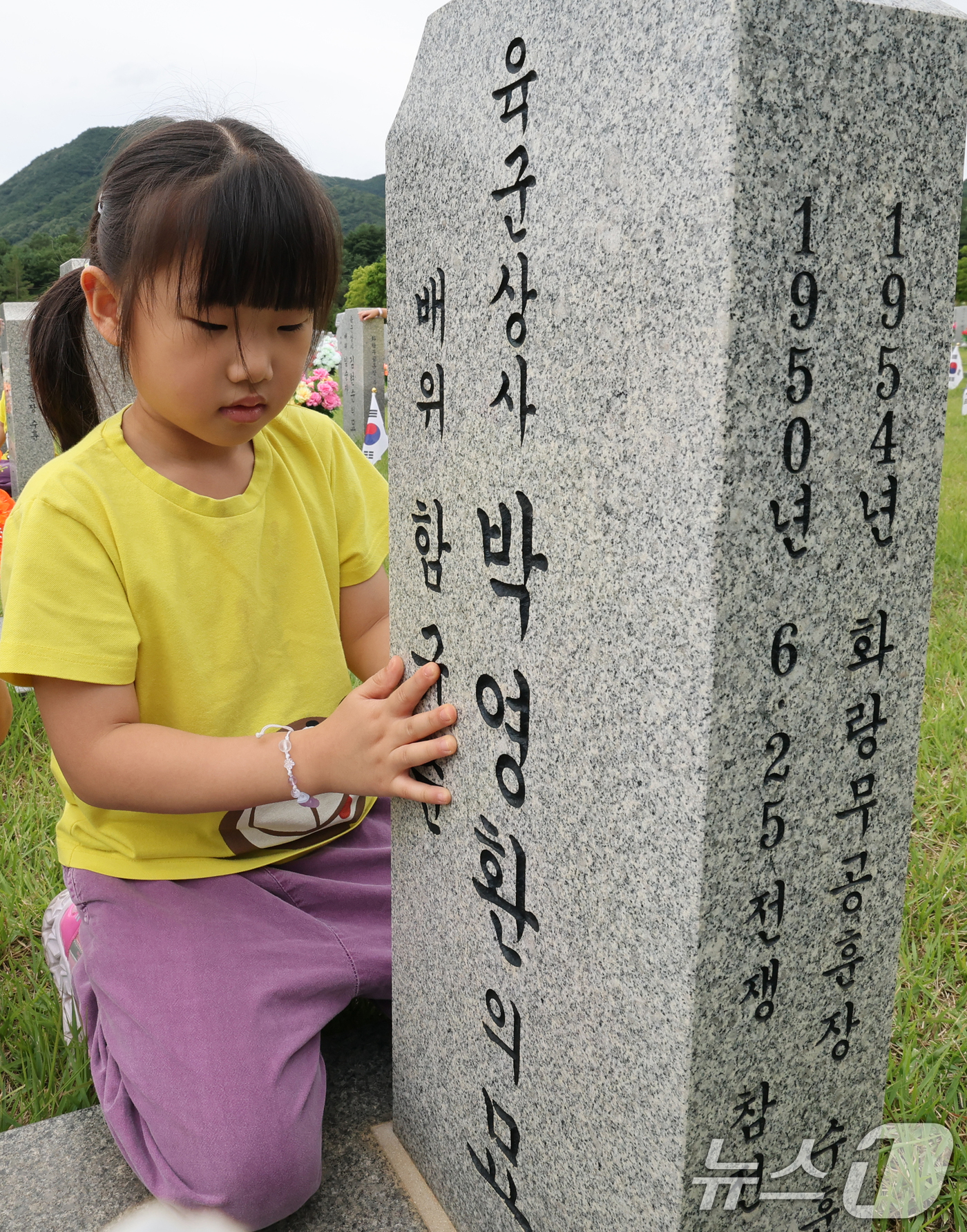 (대전=뉴스1) 김기태 기자 = 6·25 전쟁 76주년을 하루 앞둔 24일 대전 유성구 국립대전현충원 장병 1묘역에서 어린이집 원생들이 6·25 참전용사 묘비에 참배하고 있다. 2 …