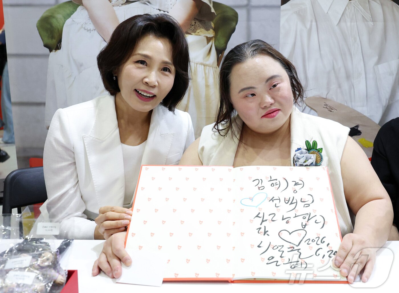 본문 이미지 - 김혜경 여사가 24일 서울 강남구 코엑스에서 열린 2026 서울국제도서전 개막식에서 정은혜 작가와 기념촬영을 하고 있다. 2026.6.24 ⓒ 뉴스1 허경 기자