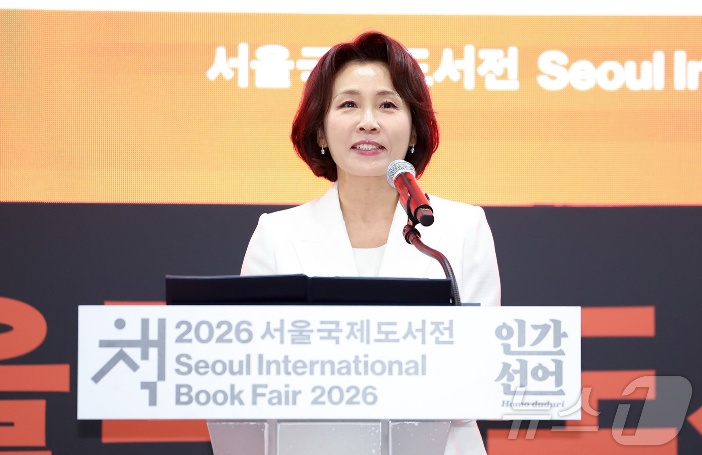 (서울=뉴스1) 허경 기자 = 김혜경 여사가 24일 서울 강남구 코엑스에서 열린 2026 서울국제도서전 개막식에서 축사를 하고 있다.   2026.6.24/뉴스1
