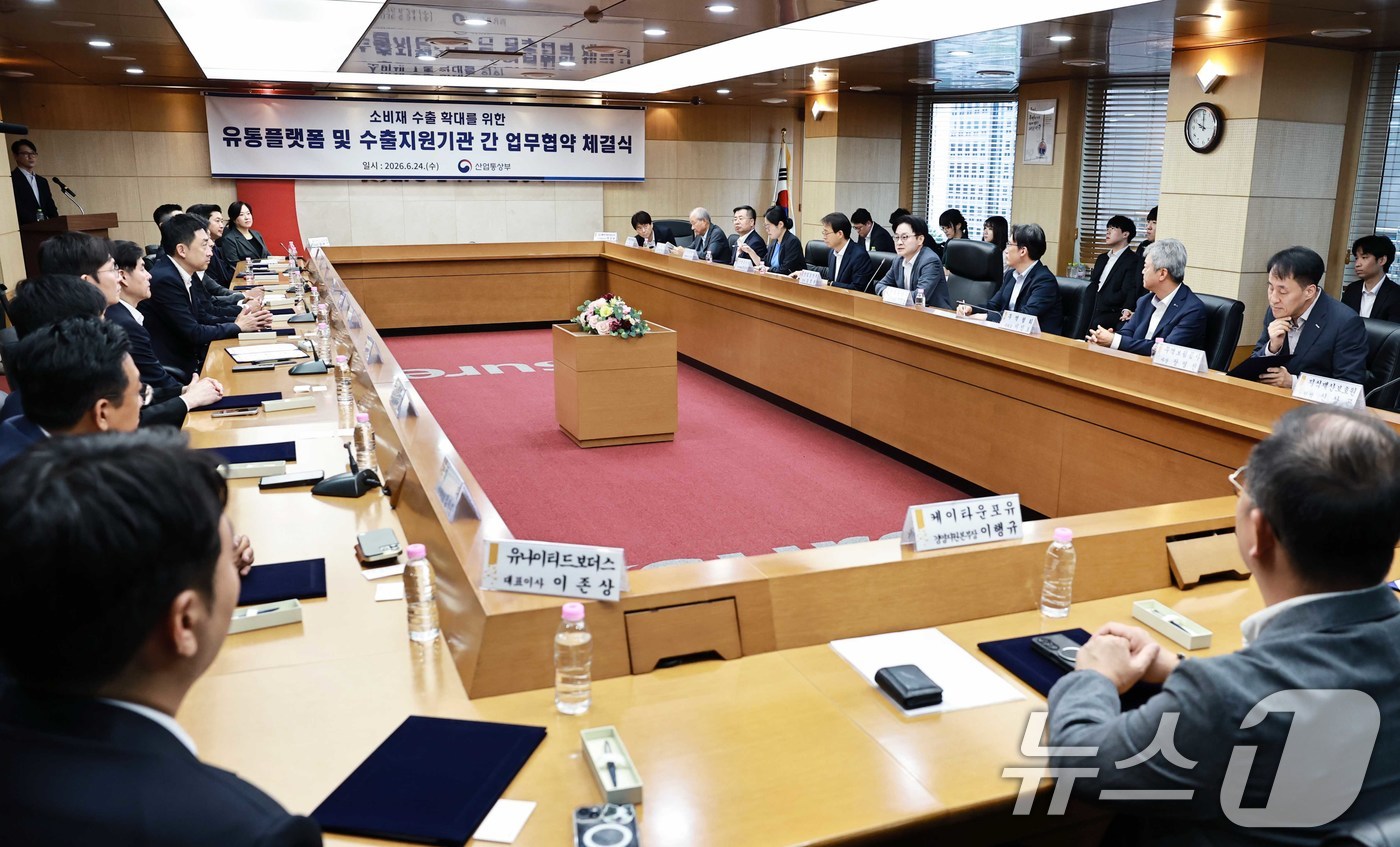 (서울=뉴스1) = 김정관 산업통상부 장관이 24일 서울 종로구 한국무역보험공사에서 열린 유통플랫폼 및 수출지원기관 업무협약 체결식에서 인사말을 하고 있다. (산업통상부 제공, 재 …