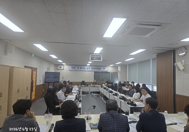 부산 남구 민선 9기 준비위, 여야 공약 검토해 구정 반영 추진