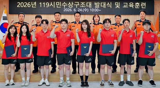 진천소방서, 119시민수상구조대 발대…수난사고 선제 대응