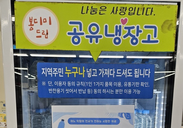 초등학생, '고유가 지원금'으로 생수 480개 이웃사랑 실천