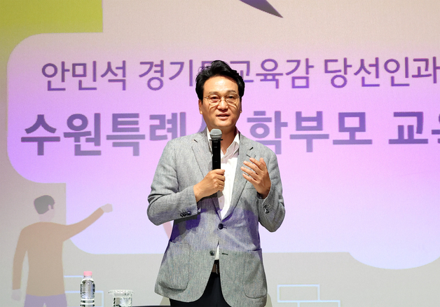 안민석 "교실서 스마트폰 내려놓고 문학·예술·스포츠 중심 교육"