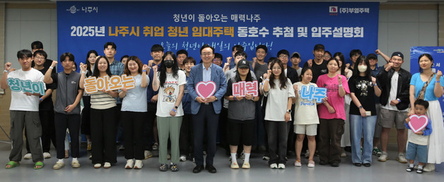 나주시, 보증금 없는 청년 임대주택 7호 입주자 추가모집