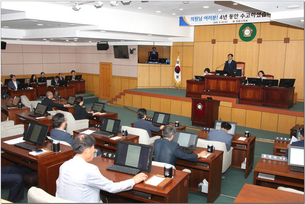 제9대 정읍시의회 의정 활동 마무리…조례안 406건 등 676건 심의·의결