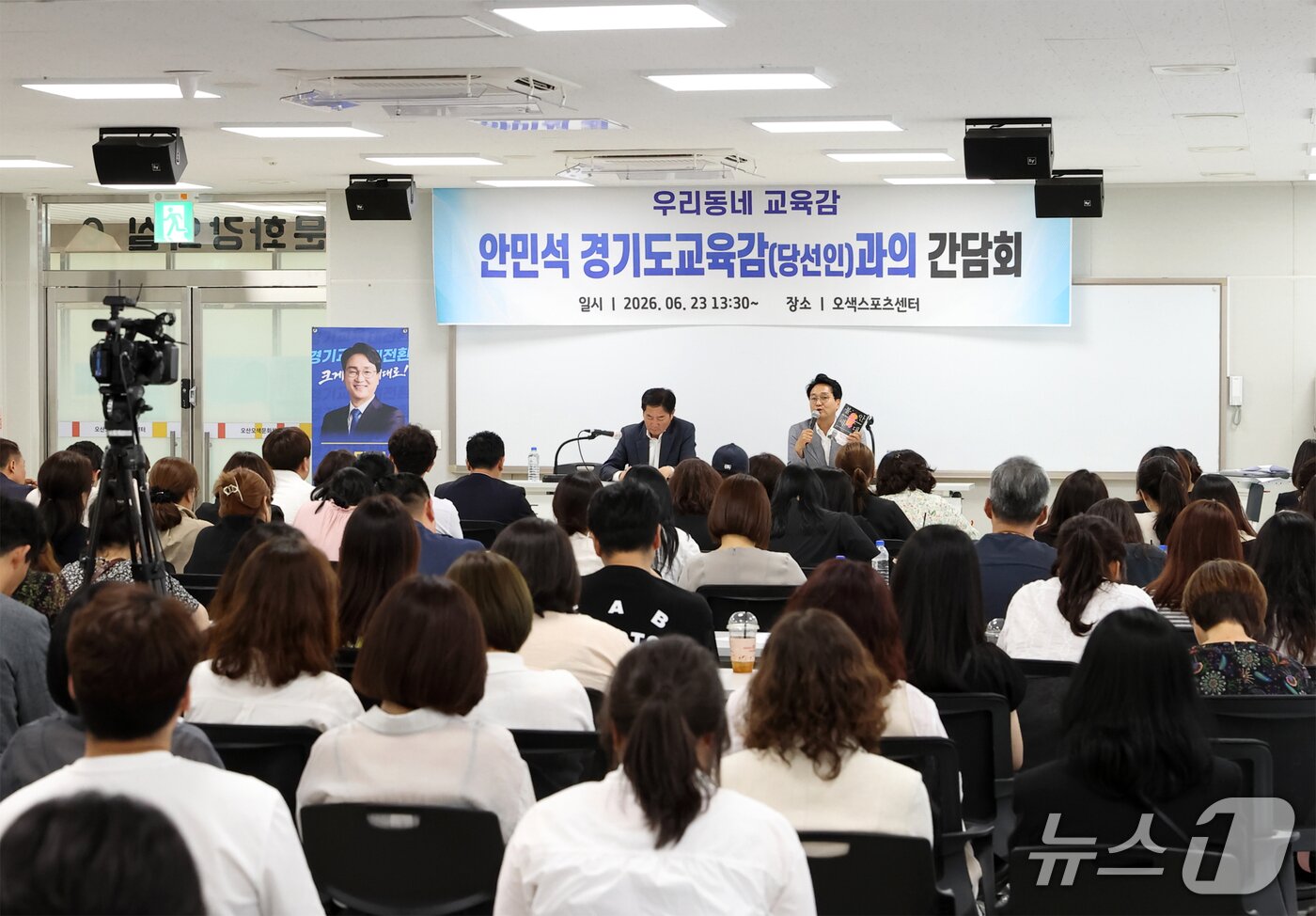 본문 이미지 -  안민석 경기도교육감 당선인이 23일 오산 경청투어에서 발언하고 있다.(당선인 측 제공)