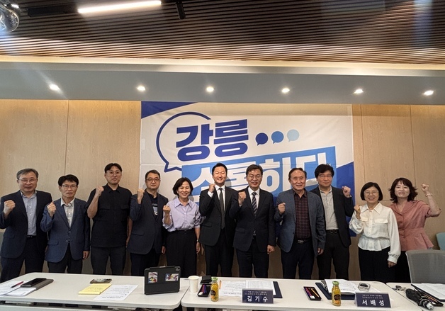 김중남 강릉시장 인수위, 자문위원 14명 위촉…공약 실행력 높인다