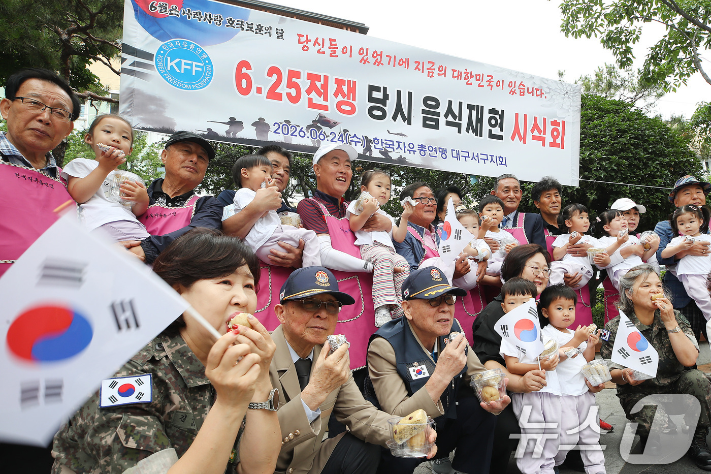 (대구=뉴스1) 공정식 기자 = 6·25전쟁 발발 76주기를 하루 앞둔 24일 대구 서구청 앞에서 열린 '6·25전쟁 당시 음식 시식회'를 찾은 어린이와 부모, 참전용사, 여성예비 …