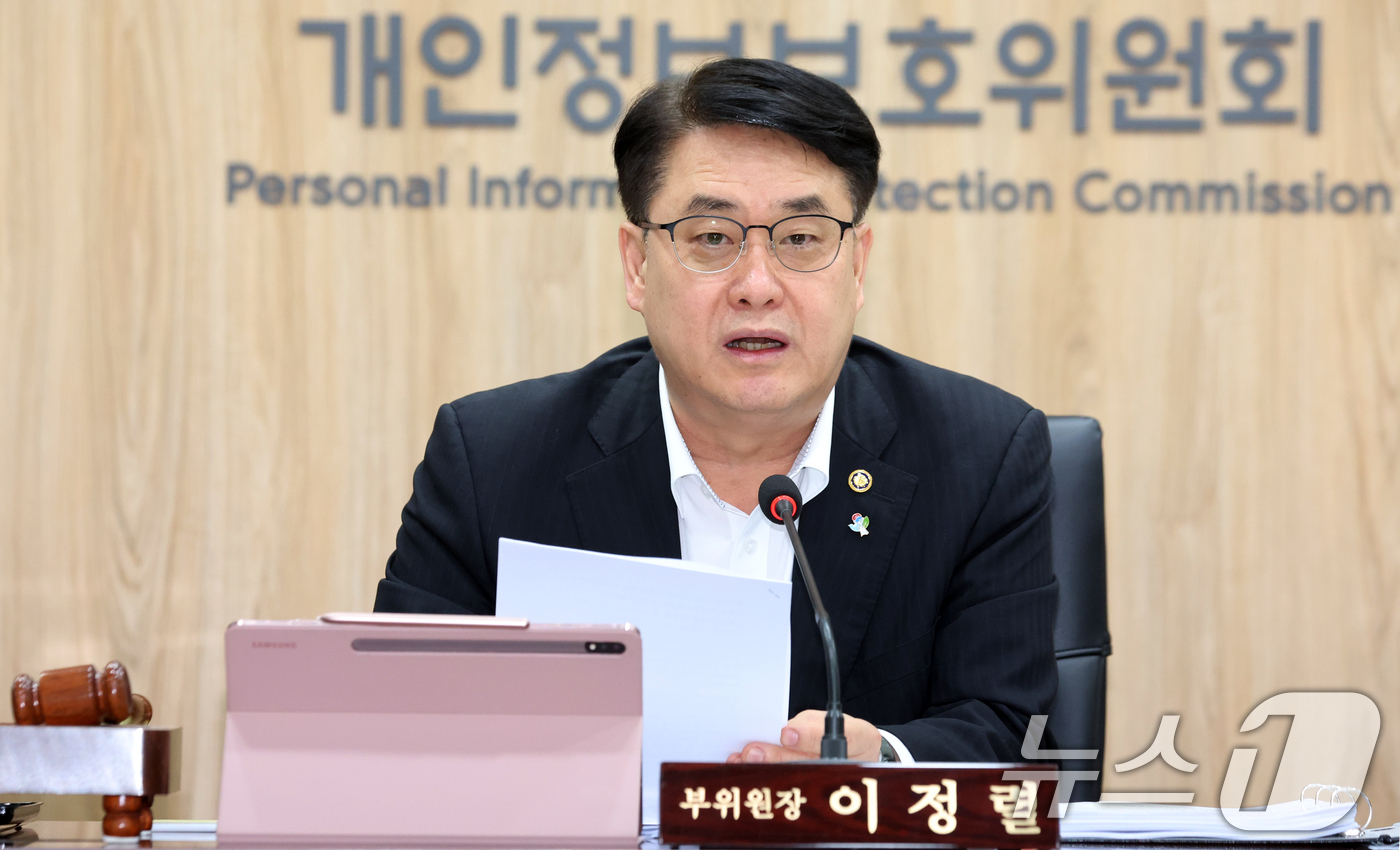 (서울=뉴스1) 김명섭 기자 = 이정렬 개인정보보호위윈회 부위원장이 24일 오후 서울 종로구 세종대로 정부서울청사에서 열린 2026년 제12회 전체회의에서 모두 발언을 하고 있다. …