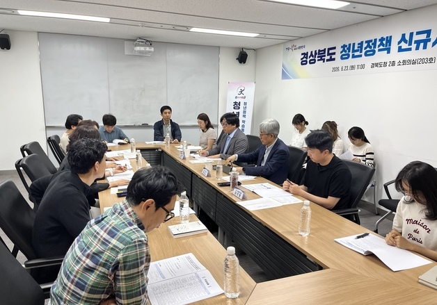 경북도, 청년정책 신규 시책 발굴…정착률 높인다