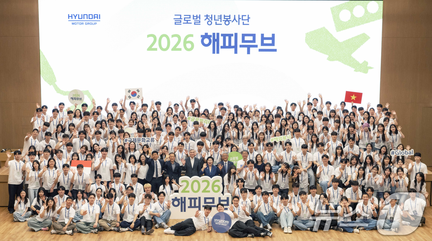 (서울=뉴스1) 김명섭 기자 = 현대자동차그룹이 24일 서울 서초구 현대차·기아 양재 사옥에서 ‘2026 해피무브’ 발대식을 갖고 있다. ‘해피무브’는 해외 봉사 활동 및 문화 교 …