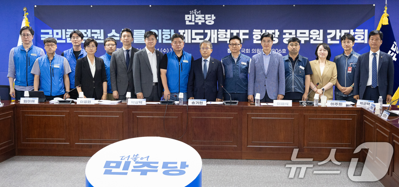 (서울=뉴스1) 유승관 기자 = 송기헌 더불어민주당 선거제도 개혁 TF 단장을 비롯한 위원 및 공무원들이 24일 서울 여의도 국회 의원회관에서 열린 국민참정권 수호를 위한 제도개혁 …