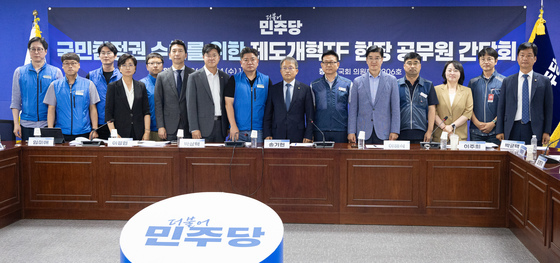 선거사무 공무원들 만난 민주당 선거제도 개혁 TF