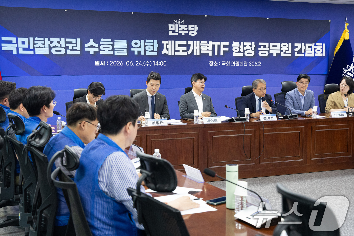 (서울=뉴스1) 유승관 기자 = 송기헌 더불어민주당 선거제도 개혁 TF 단장이 24일 서울 여의도 국회 의원회관에서 열린 국민참정권 수호를 위한 제도개혁TF 현장 공무원 간담회에서 …