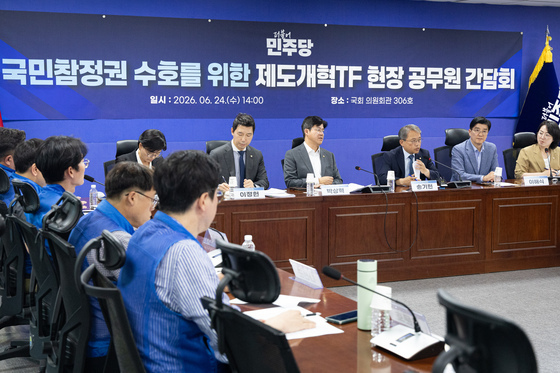 더불어민주당, 국민참정권 수호를 위한 제도개혁TF 현장 공무원 간담회