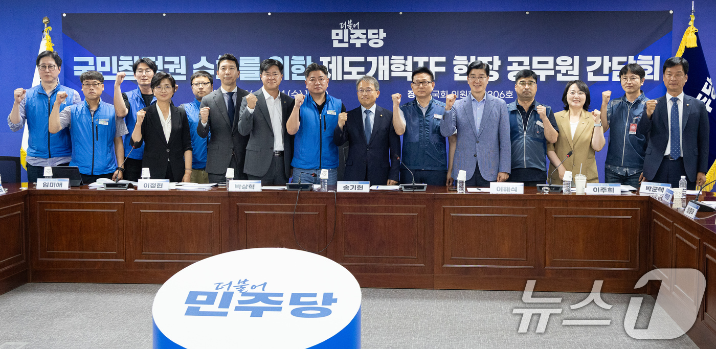 (서울=뉴스1) 유승관 기자 = 송기헌 더불어민주당 선거제도 개혁 TF 단장을 비롯한 위원 및 공무원들이 24일 서울 여의도 국회 의원회관에서 열린 국민참정권 수호를 위한 제도개혁 …