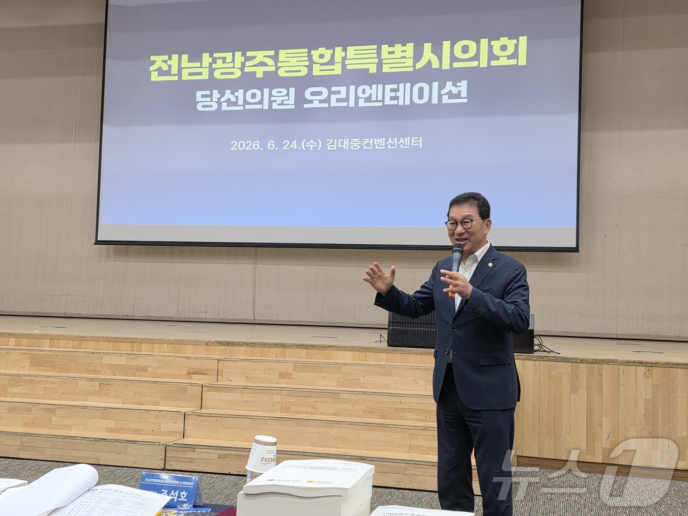 본문 이미지 - 신정훈 더불어민주당 국회의원(나주·화순)이 24일 김대중컨벤션센터에서 열린 당선자 오리엔테이션에 참석해 축사를 하고 있다. ⓒ 뉴스1 서충섭 기자