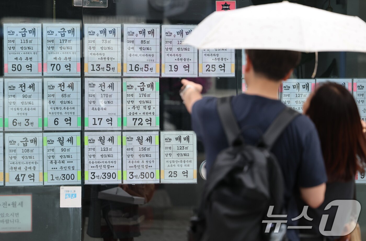 본문 이미지 - 서울의 한 부동산 중개업소의 모습. (자료사진) ⓒ 뉴스1 오대일 기자