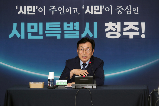 '시민특별시 청주' 민선 9기 시정 목표…"행정 수혜자 아닌 주체"