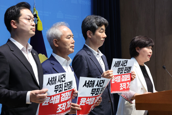 기자회견하는 민주당 조작기소 국조특위