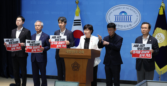 기자회견하는 민주당 조작기소특위 위원들