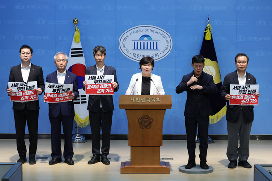 서해 피격사건 항소심 무죄 관련 입장 밝히는 민주당