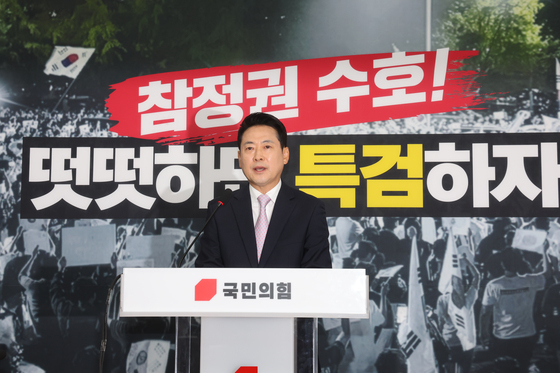 장동혁 대표 "보수재건 첫 걸음은 당 기강 확립"