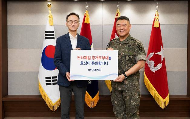 효성, 육군 1군단 현역 장병 복지 증진 위문금 5000만원 전달