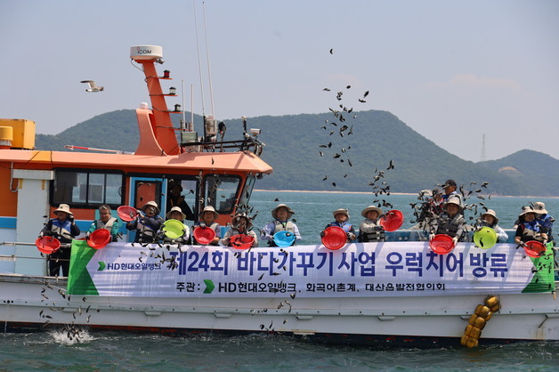 24년째 이어온 바다 사랑…HD현대오일뱅크, 삼길포 생태계 복원 지원