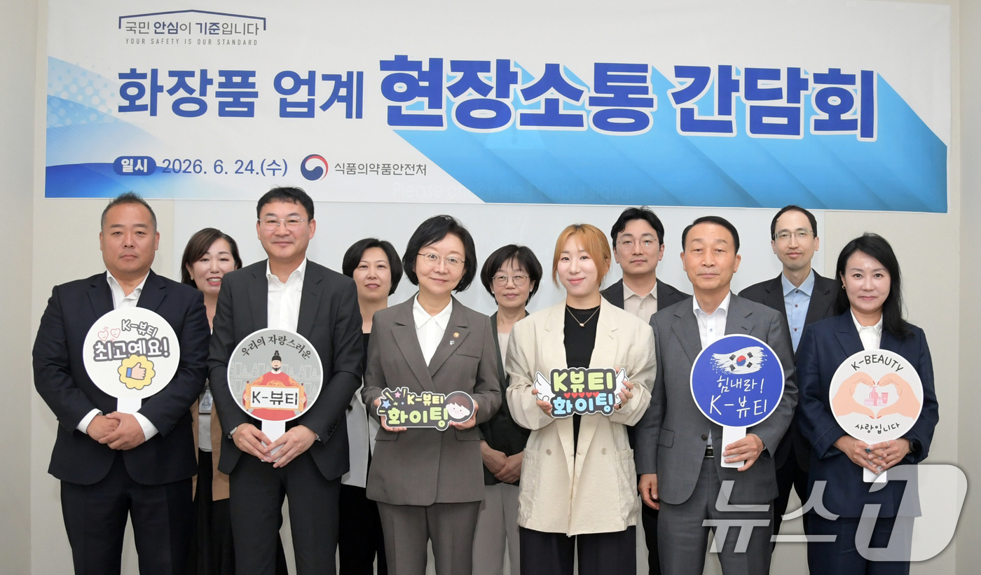 (서울=뉴스1) 김명섭 기자 = 오유경 식품의약품안전처장이  24일 경기도 군포시  ODM 화장품 제조업체에서  K-화장품 산업의 지속적인 성장을 지원하기 위해 현장 소통 간담회를 …