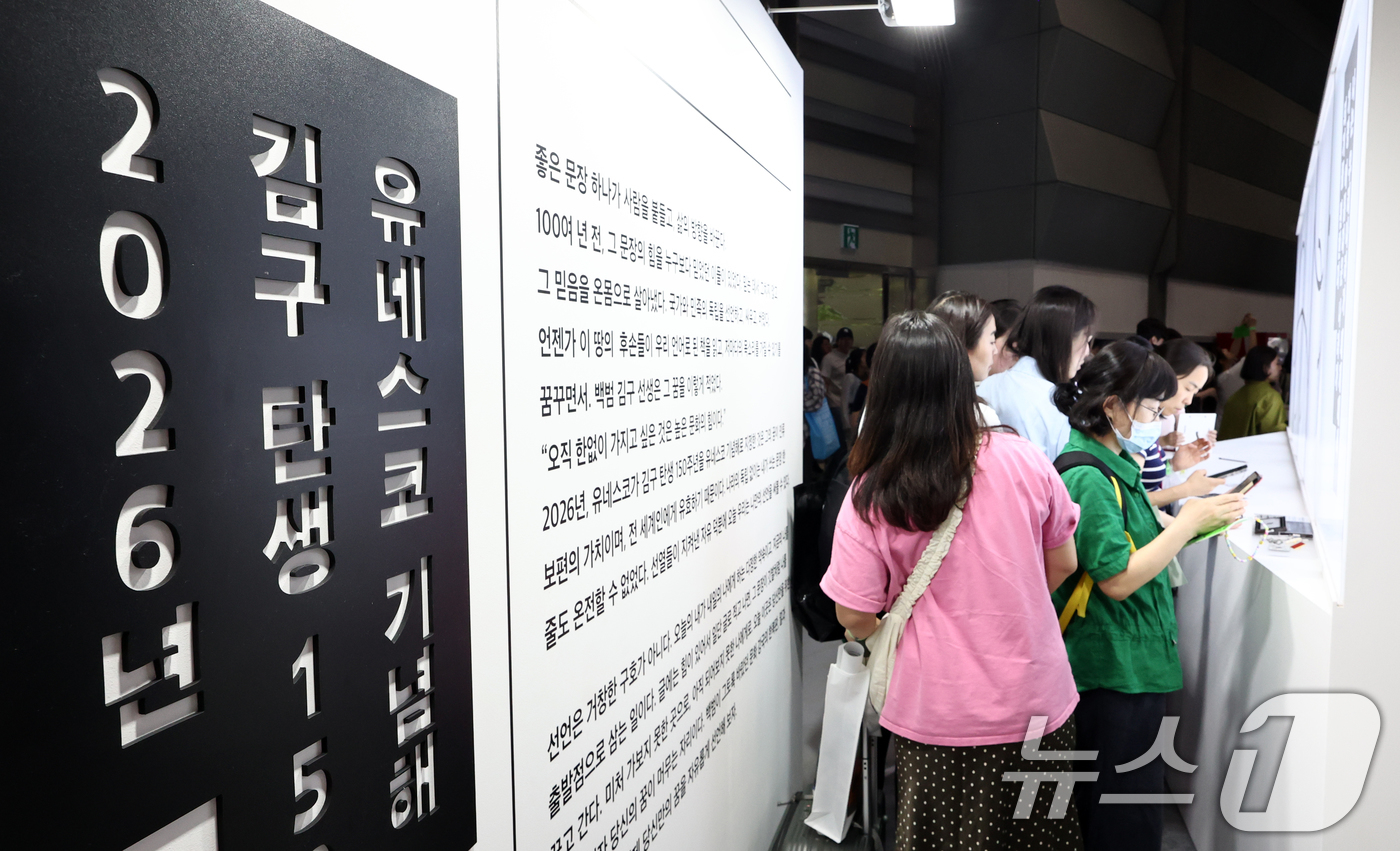 (서울=뉴스1) 최지환 기자 = 관람객들이 24일 서울 강남구 코엑스에서 열린 2026 서울국제도서전에 마련된 백범 김구 특별 전시 부스를 둘러보고 있다. 2026.6.24/뉴스1 …