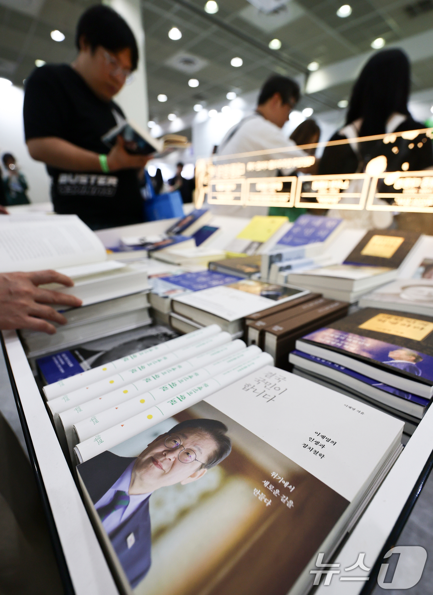 (서울=뉴스1) 최지환 기자 = 24일 서울 강남구 코엑스에서 열린 2026 서울국제도서전 ‘돌베개·평산책방’부스에 이재명 대통령의 저서가 진열되어 있다. 2026.6.24/뉴스1 …