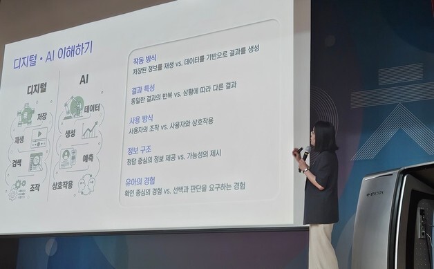 세종교육청, 유치원 디지털·AI 수업 확대…"교사 역량 강화"