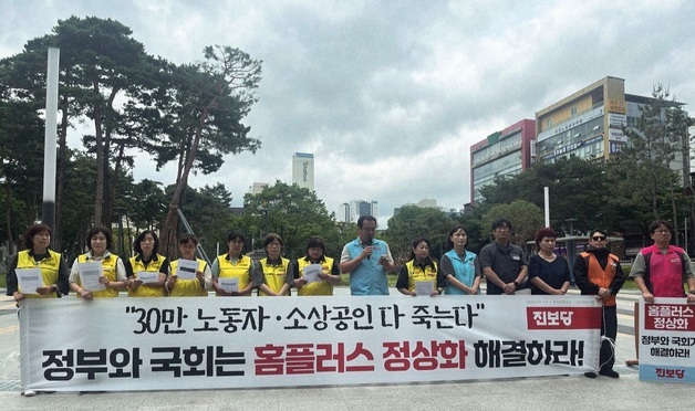 대구 노동계 "홈플러스 사태 노사정 해결 나서야"