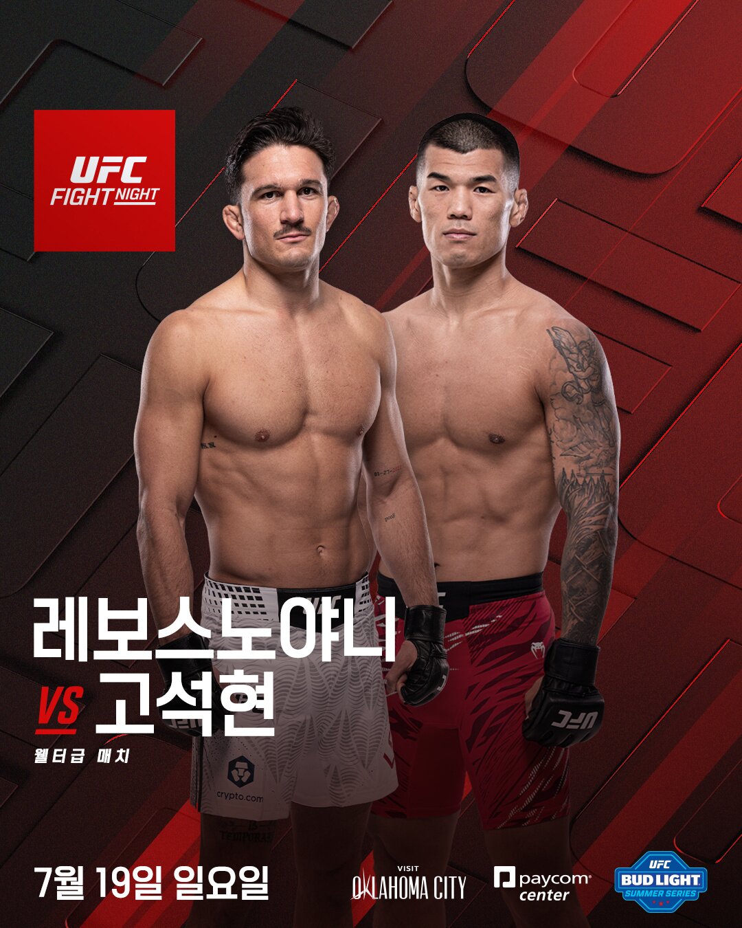 본문 이미지 - 고석현이 오는 7월19일(한국시간) 미국 오클라호마주 오클라호마시티의 페이컴 센터에서 열리는 'UFC 파이트 나이트: 뒤 플레시 vs 우스만'에서 장-폴 레보스노야니(27·미국)와 웰터급으로 맞붙는다.(UFC 제공)