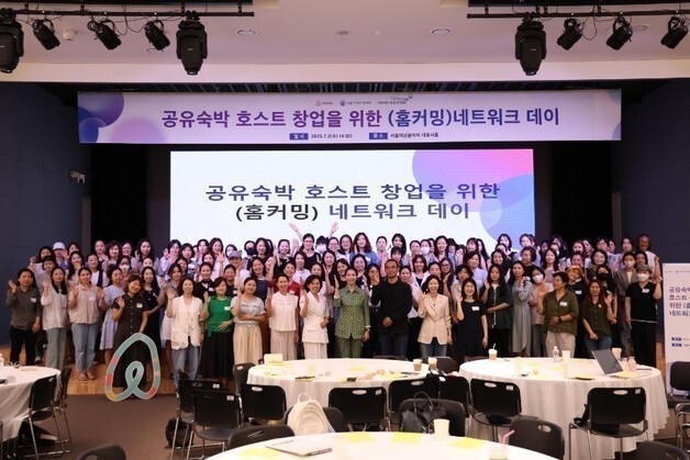 서울 찾는 외국인 늘자 공유숙박 창업 관심도 '쑥'...여성 실전교육