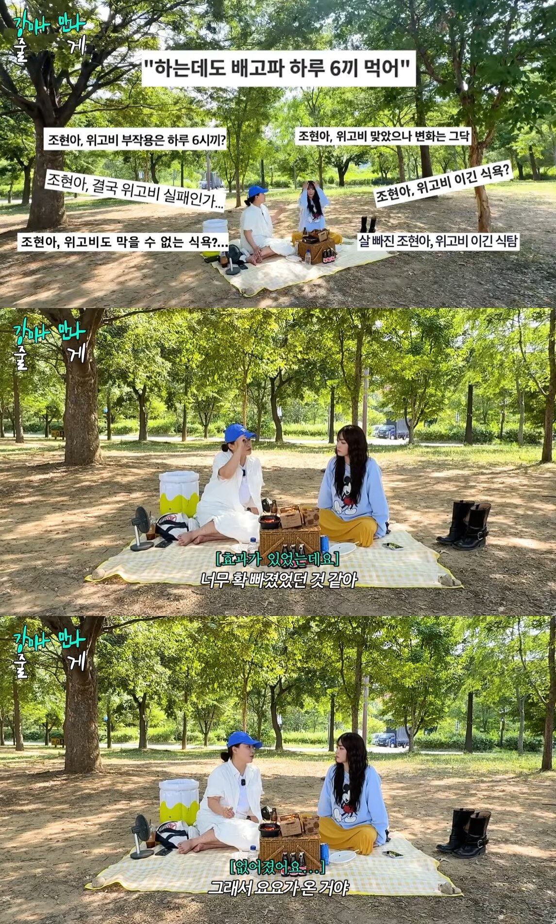 본문 이미지 - 유튜브 채널 '조현아의 평범한 목요일 밤' 캡처