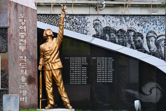 포항여고 학도의용군 추모공원