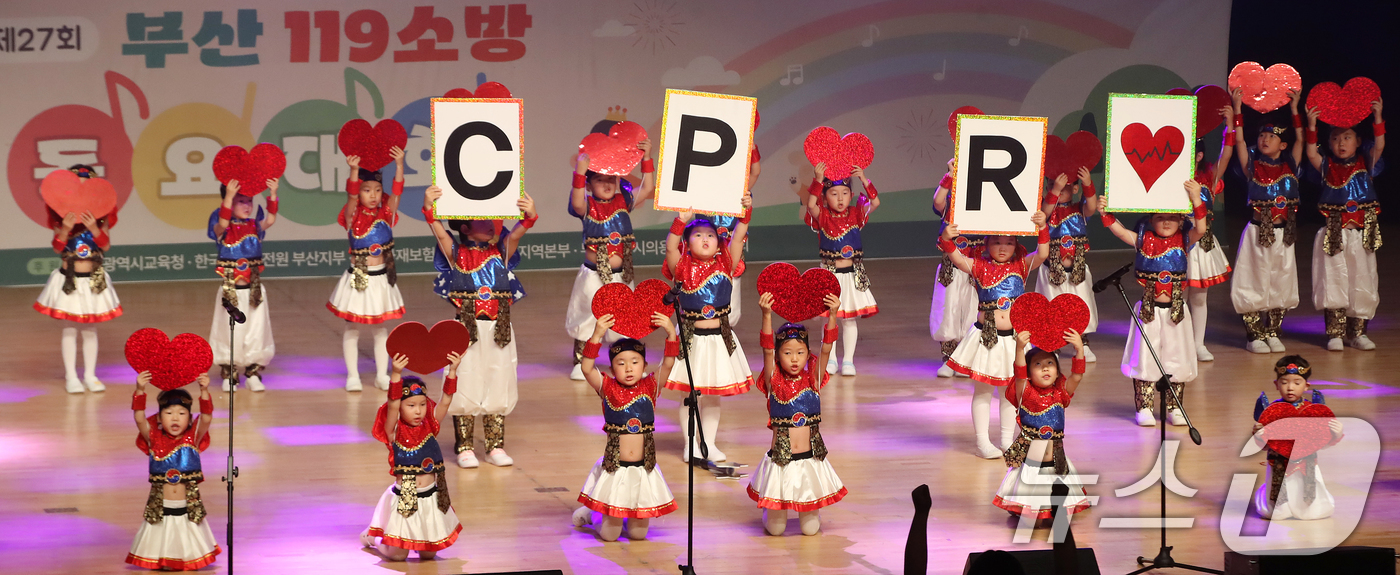 (부산=뉴스1) 윤일지 기자 = 24일 오후 부산 해운대구 벡스코 오디토리움에서 열린 '제27회 부산 119소방 동요대회'에서 숲속나라유치원 합창단이 'CPR'공연을 하고 있다. …