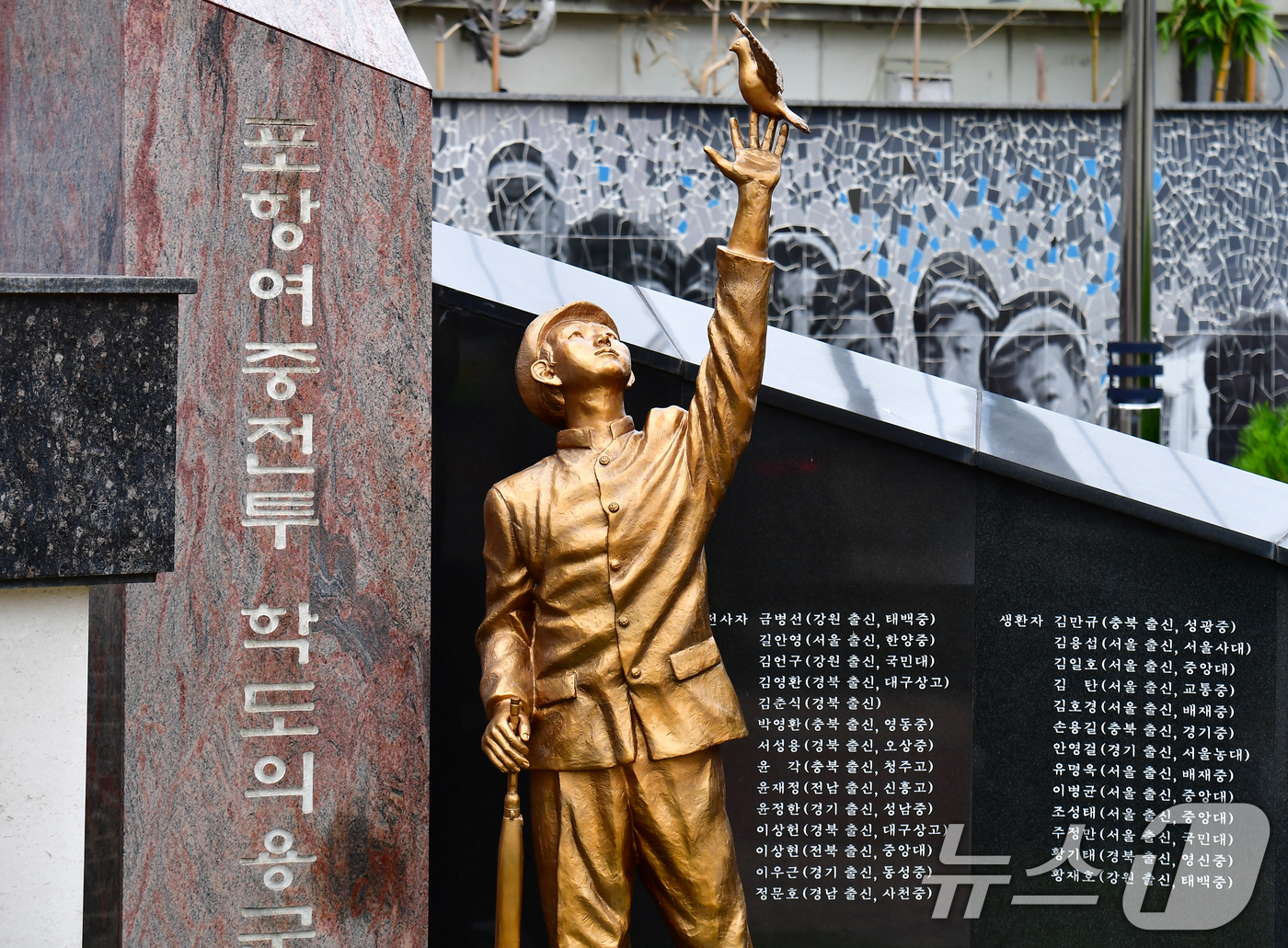 (포항=뉴스1) 최창호 기자 = 625전쟁 76주기를 하루 앞둔 24일 오후 경북 포항시 북구 포항여고 앞에 있는 학도의용군 추모공원을 찾은 시민들의 발길이 이어지고 있다.  20 …