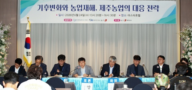 "이상기후, 제주 농업 근간 흔들어…현실 맞는 재해보험 등 절실"