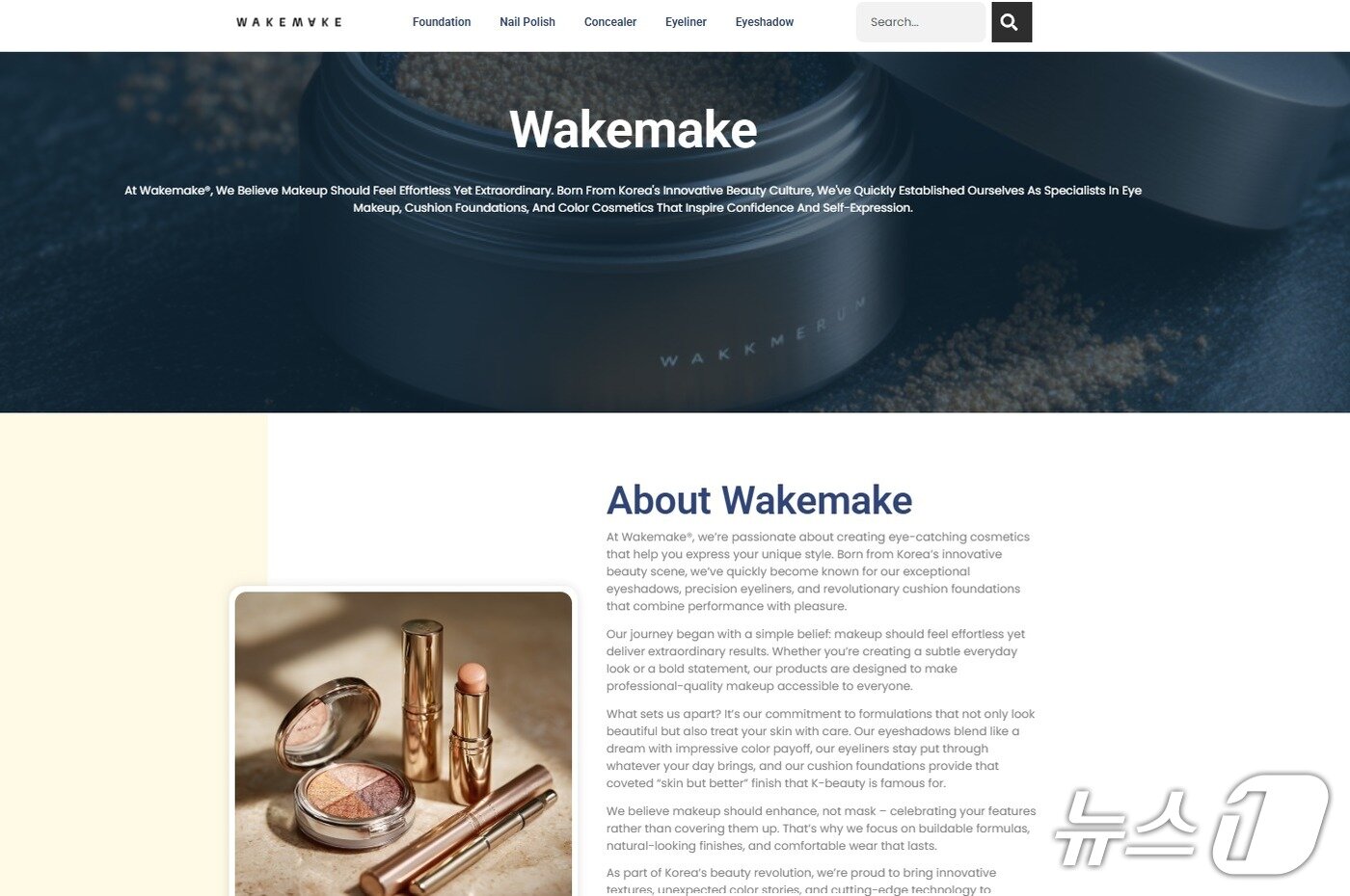 본문 이미지 - 웹사이트 'wakemakeco.com' 갈무리