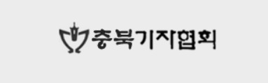 충북기자협회 '2026 2분기 이달의 기자상' 수상자 선정