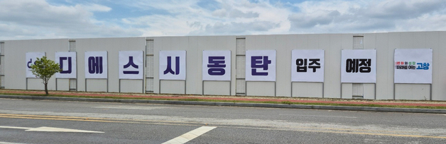 고창군, 951억 원 ESS 제조공장 유치…신활력산단 분양률 79.4%