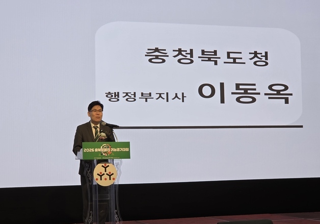 충북 장애인기능경기대회 개막…17개 직종 125명 참가