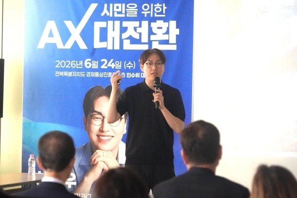 하정우 전 수석 "전주. 피지컬 AI 선도도시로 도약할 가능성 충분"