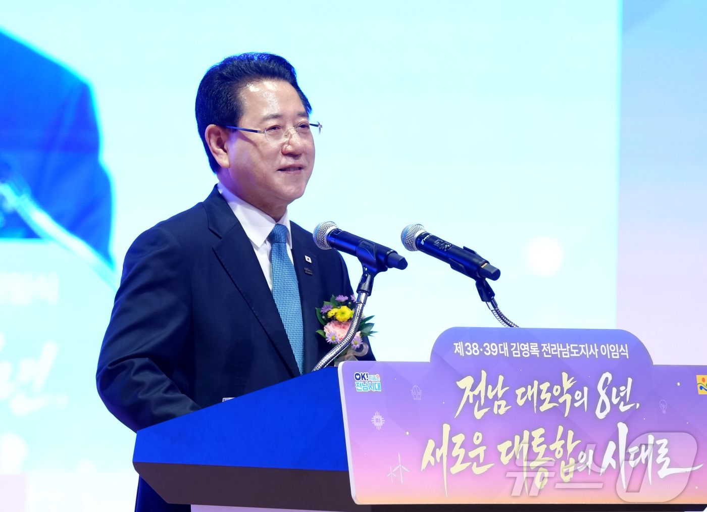 (무안=뉴스1) 전원 기자 = 김영록 전라남도지사가 24일 도청 김대중강당에서 열린 ‘제38·39대 전라남도지사 이임식’에서 이임사를 하고 있다. (전남도 제공. 재판매 및 DB금 …