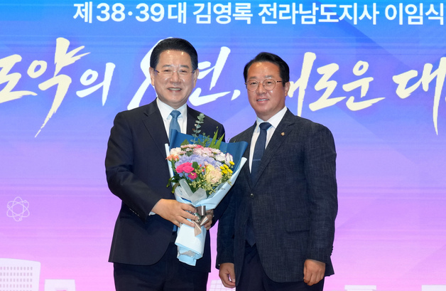 김영록 전남도지사 이임식